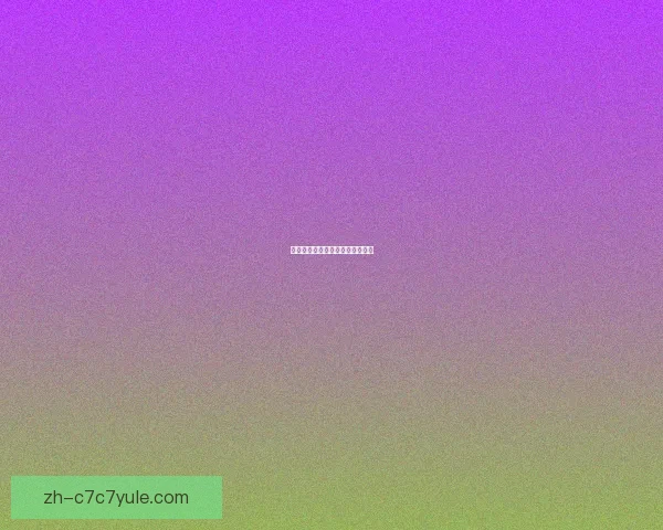 梅开二度皇社维尼修斯生涯两百球